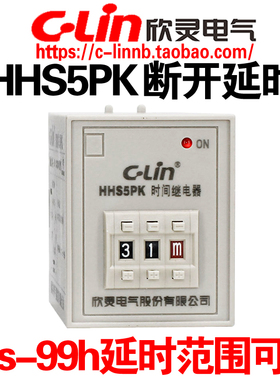 欣灵牌HHS5PK时间继电器 0.1S-99h AC110/AC220V DC24V断开延时器