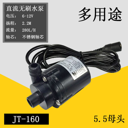 迷你无刷直流小水泵微型泵DC3.5-12v扬程1.8M 280L/H无刷6V9V