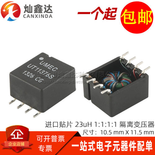 进口贴片双绕组1:1 1:1 23UH 1-30MHZ高频讯号隔离脉冲电源变压器