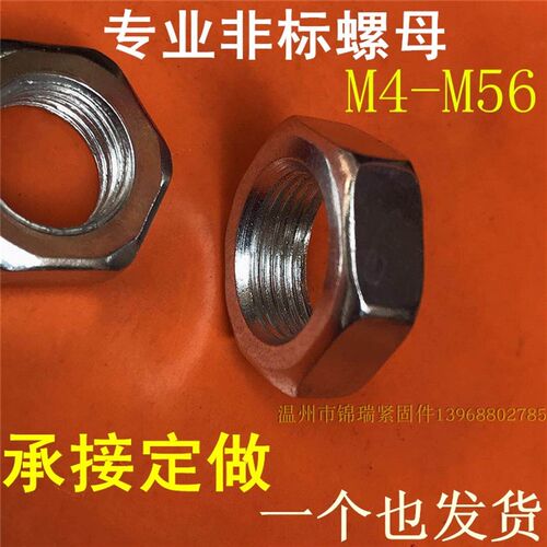 细牙薄六角螺母*扁螺帽M11X1 M13x1 M15X1.5 M17X1.5 M19*1 M21x1