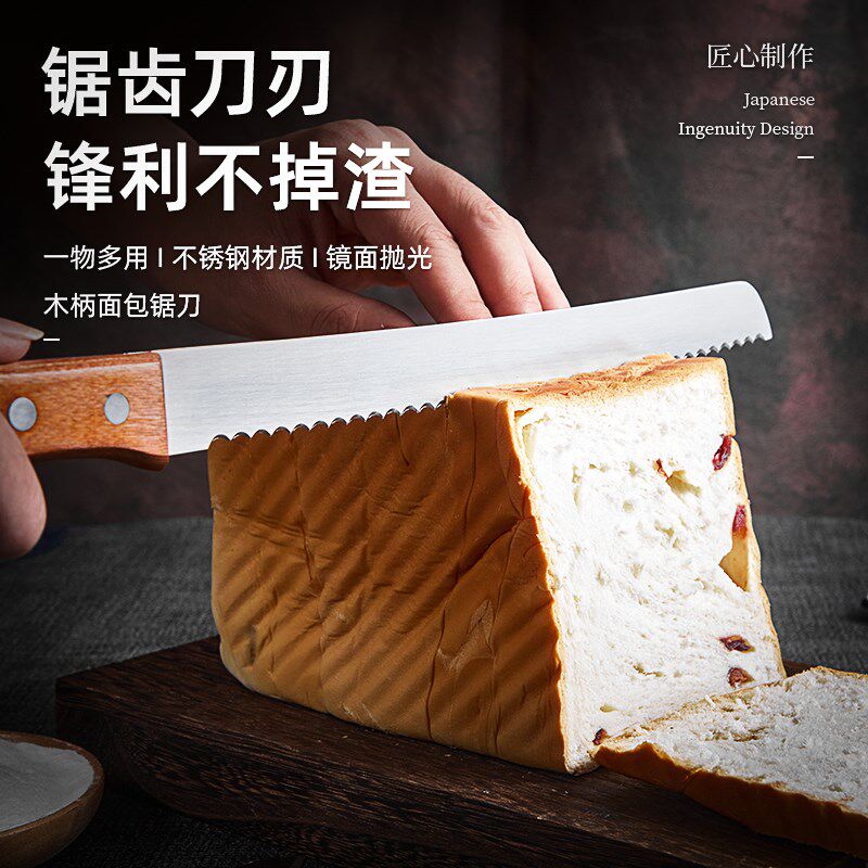 首巷面包刀锯齿刀切蛋糕专用切刀吐司刀切片烘焙家用切三明治锯刀