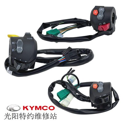光阳原厂RKS150 RKH150 Racing X 喇叭 启动 转向 大灯 手把 开关