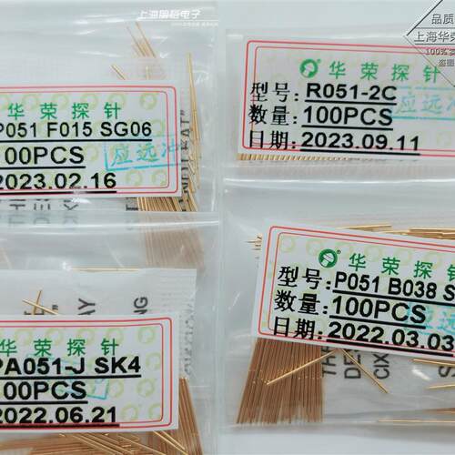 华荣测试探针PA051/P051 F/J/B/R051-2C/2W7带线针套直径0.71MM