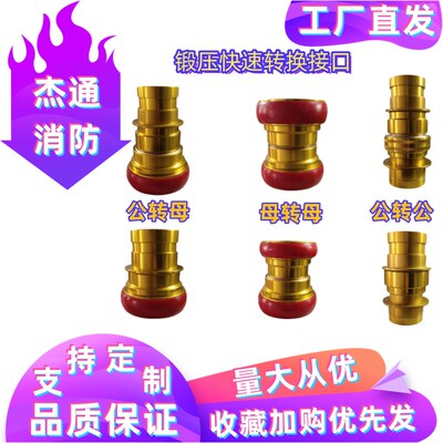 铝镁异型异径内外丝管牙闷盖KDK65消防水带快速接口转换变径接头