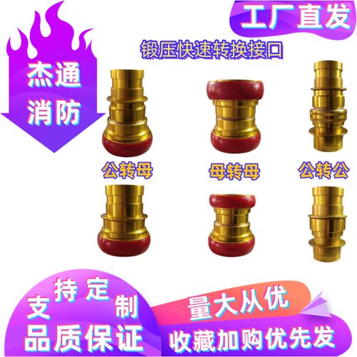 铝镁异型异径内外丝管牙闷盖KDK65消防水带快速接口转换变径接头