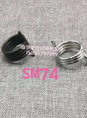 海德堡印刷机配件SM74/CD74串墨辊扭簧 弹簧 轴套扭簧L2.009.013