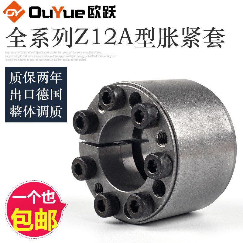 涨紧套Z12A胀套KTR400免键涨紧轴套胀紧连结套涨套RCK11胀紧套
