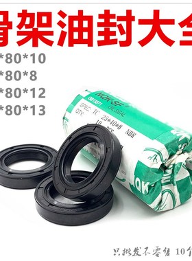 水封55x80x12 558010 55*80*10 55.80.8 55x80x13水封密封圈