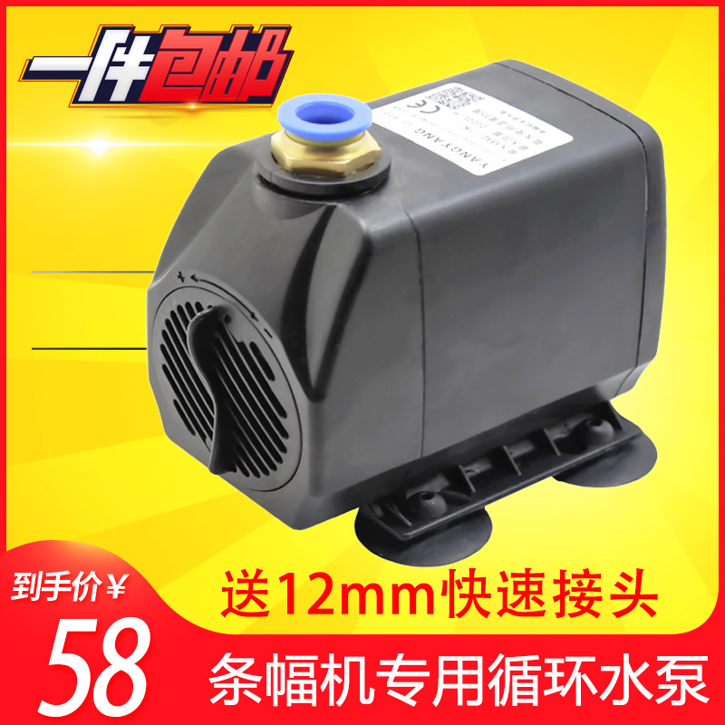 奥德利玉樵夫色带条幅机水泵激光条幅机通用型水泵条幅机配件包邮图片