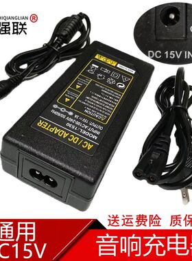 通用15V3A4A5A6A音响充电器广场舞拉杆有源音箱电源适配器充电线