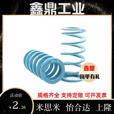 T-SWU12.5外径*7内径*10长度15/20/25/30淡蓝色矩形螺旋模具弹簧