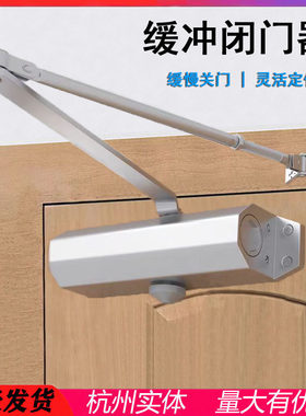 缓冲闭门器自动关门器家用定位防火门推拉门消防门液压弹簧闭合器
