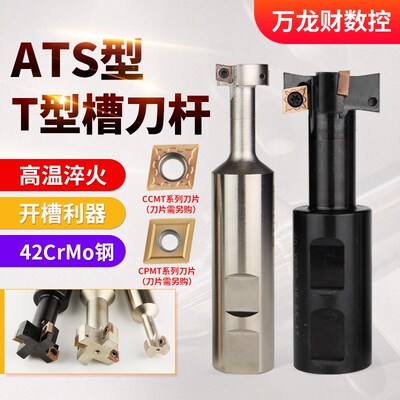 ATS型T型槽刀杆直柄三面刃刀数控侧铣开槽铣刀杆加工中心t型槽刀