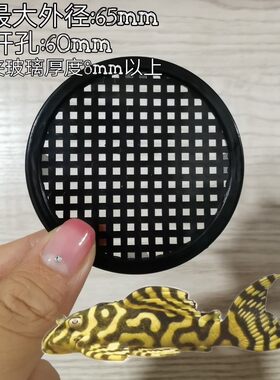 鱼缸侧过滤圆孔下水网格 塑料下水网罩篦子 串联鱼缸专用国洋水族