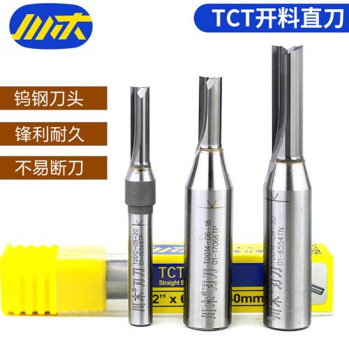 川木TCT双刃直刀木工修边机刀头雕刻开料拉槽刀密度板专用铣刀1/2
