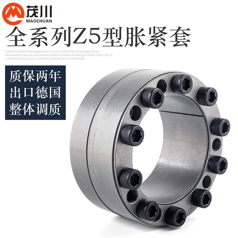 涨紧套LOCK16胀套Z5免键涨紧轴套胀紧连结套涨套动力锁胀紧套