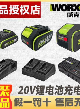 威克士20V锂电电池大脚板WA3016通用原装4.0/5.0/6.0电池充电器