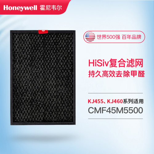 Honeywell/霍尼韦尔空气净化器滤芯hepa过滤网适用KJ455/460系列