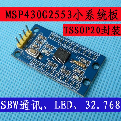 MSP-EXP430G2 LaunchPad MSP430G2553开发板 单片机最小系统板