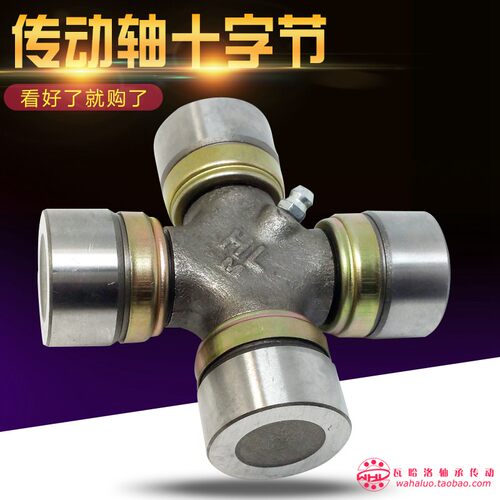 万向十字节轴承总成BJ212 BJ130 EQ140 LZ111 NJ131十字架轴承