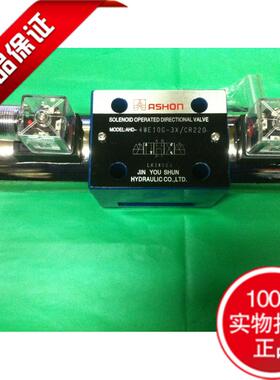 ASHON电磁阀4WE10E-3X/4WE10G-3X 10J 10F 10E 10H L/CR220/CD24