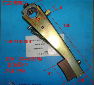 单臂轧钢电机碳刷架 电刷架J204 16X44X36MM