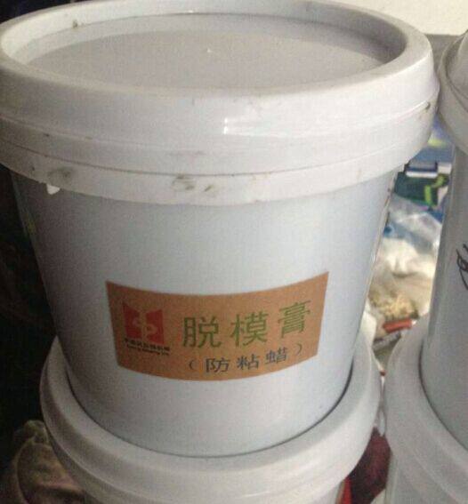 压铸脱模防粘腊 强力 脱模膏 铝合金冷室 锌合金热式压铸机 配件