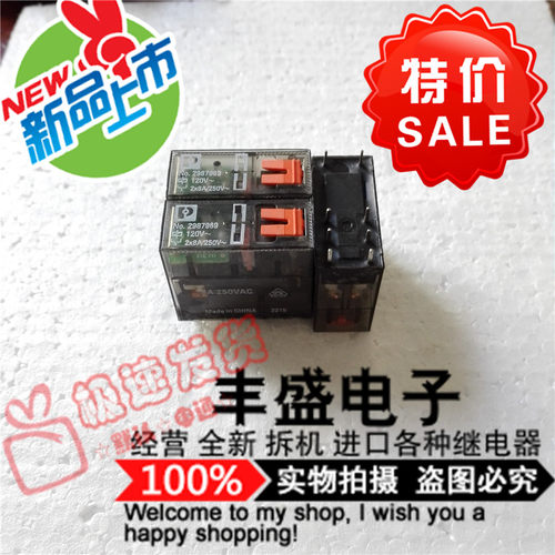 No.2987969 进口继电器120VDC现货全新8A可代替HF115FP