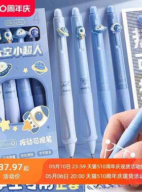 可擦笔小学生专用正姿热敏按动中性笔高颜值魔力擦蓝色刷题笔握笔