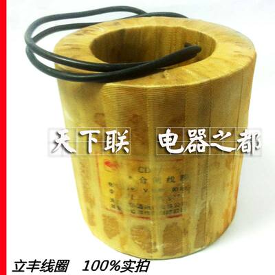 精品CD17系列电磁操作机构CD17-I II III合闸线圈全铜线ac220v