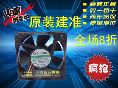 6015原装SUNON 散热风扇 KDE2406PHV1-A 24V 1.7W 三线带报警