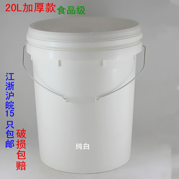 加厚食品级手提塑料大胶水桶带盖密封孝素钓鱼涂料化工机油桶空桶
