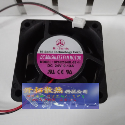 全新百瑞 BI-SONIC BP602524HL-03 dc24V 0.13A 6CM 6025 2线风扇