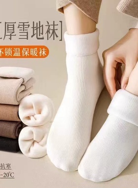 1百人验货保暖雪地袜袜子女春秋季长袜加绒中筒袜睡眠地板袜冬天