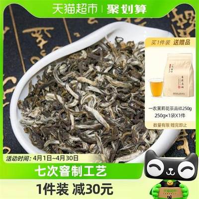 张一元特级茉莉花茶白毛猴125gx1罐配小手提袋 绿茶茶叶佳节送礼