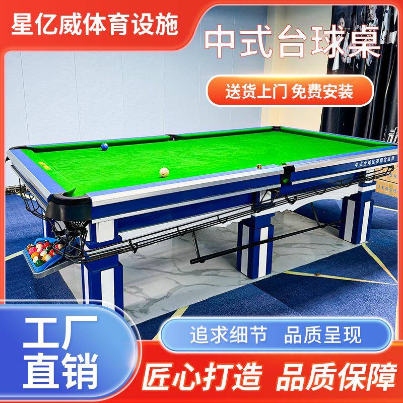 工厂定制台球桌标准型大理石台球桌商家用球房青石板黑八中式球厅