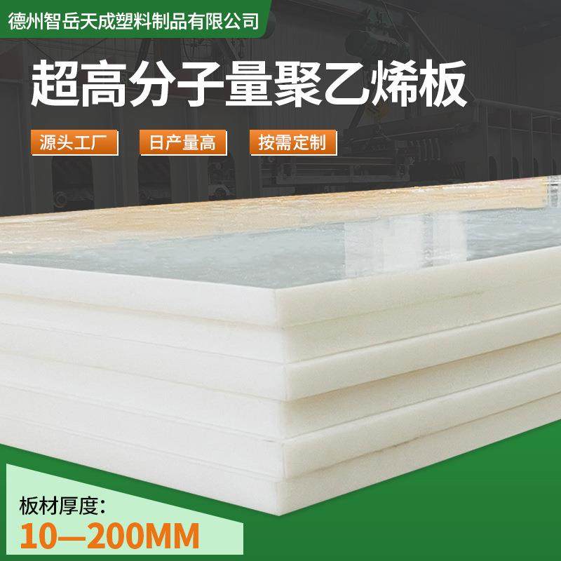 高密度UPE板高分子聚乙烯板材料仓煤仓PP板车厢滑板白色PE板,橡塑材料及制品,其他橡胶制品,淘宝优惠券,粉丝福利购,淘宝优惠卷