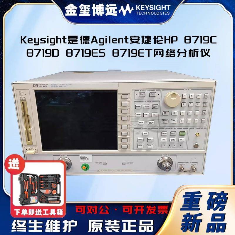 8719C8719D8719ES8719ET网络分析仪
