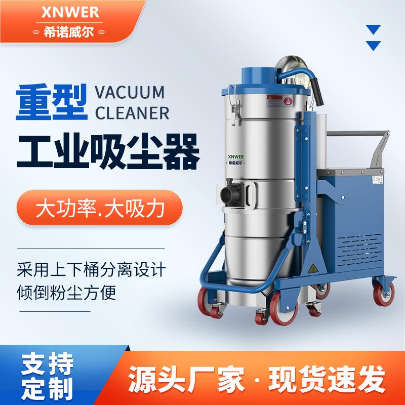 厂家380V大型工厂车间强力吸附粉尘大功率工业用吸尘器E5