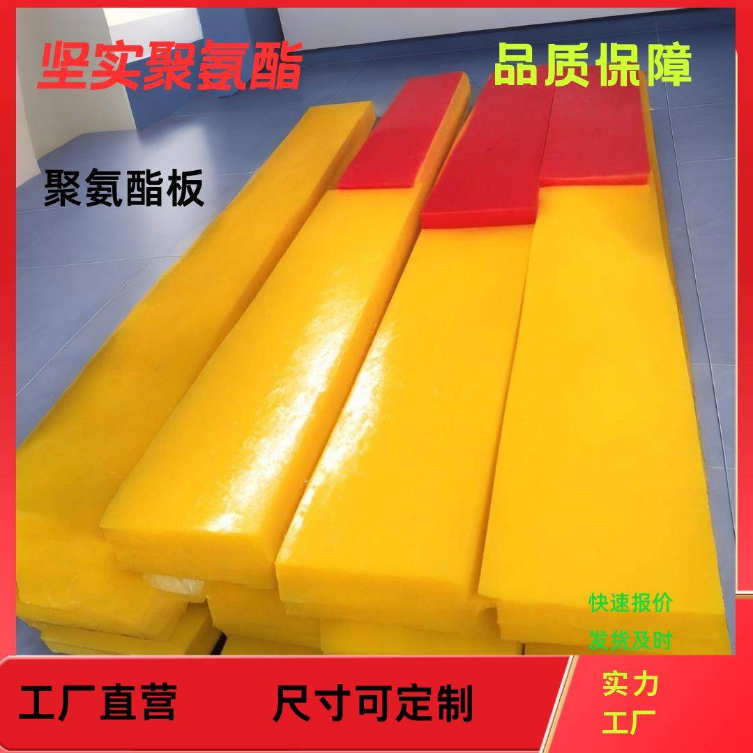 厂家供应耐油耐磨聚氨酯板高强度PU板透明牛筋板高弹力优力胶板,橡塑材料及制品,其他橡胶制品,淘宝优惠券,粉丝福利购,淘宝优惠卷