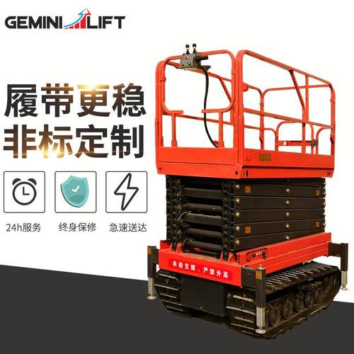 出口高空作业平台剪叉式自行走电动升降机越野履带液压升降平台