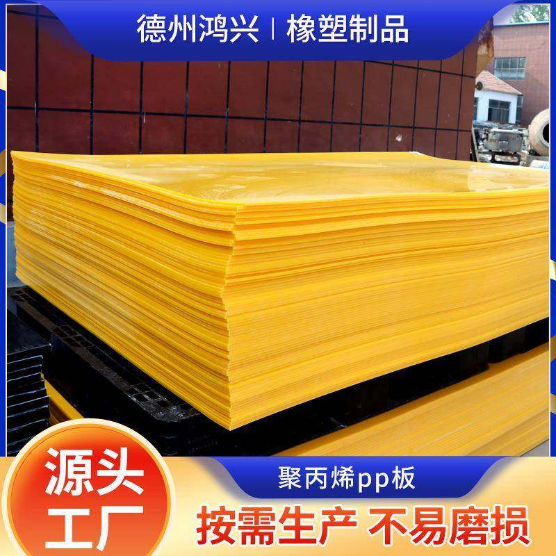 工厂彩色pp板易焊接阻燃聚丙烯板加厚耐磨PP板塑料板整张pp板,橡塑材料及制品,其他橡胶制品,淘宝优惠券,粉丝福利购,淘宝优惠卷