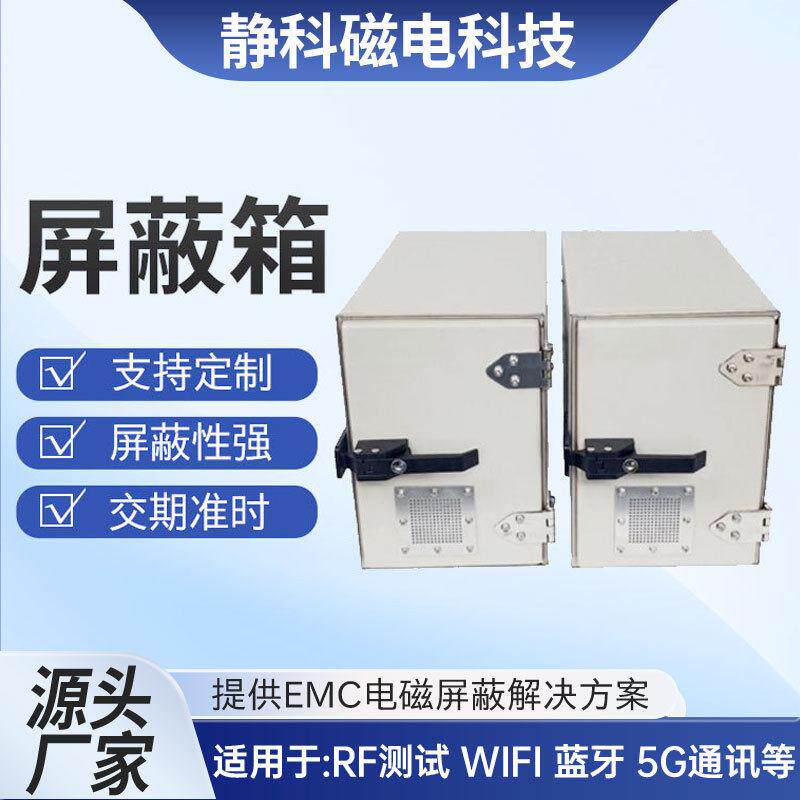 厂家供应屏蔽室生产标准WIFI蓝牙5G通讯等电磁屏蔽门电子