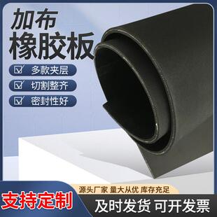 黑色夹布橡胶板夹线铺车厢垫胶板绝缘耐磨夹布橡胶板橡胶垫片