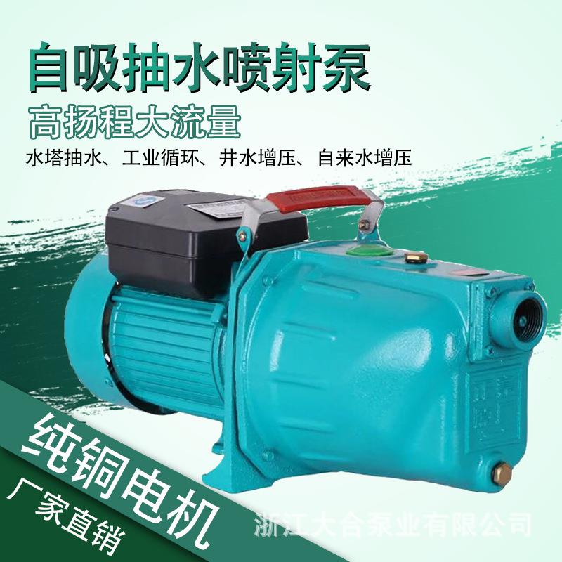 jet家用增压泵自来水加压抽水泵高压220v自吸泵水井高扬程喷射泵