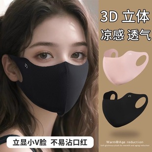 防紫外线面罩全脸冰丝遮阳护眼角 显脸小防晒口罩女高颜值2025新款