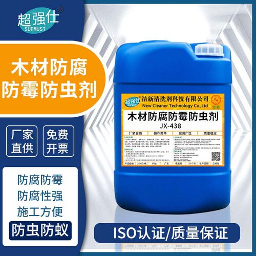 源头厂家 木材防腐防霉防虫剂 户外防虫蛀防蓝变竹木材防腐剂液体