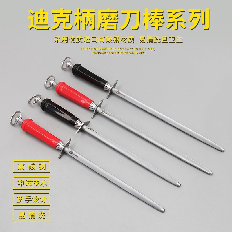 钢细纹磨刀棒魔刀棍挡刀棍屠宰肉联家用菜刀快速磨刀器