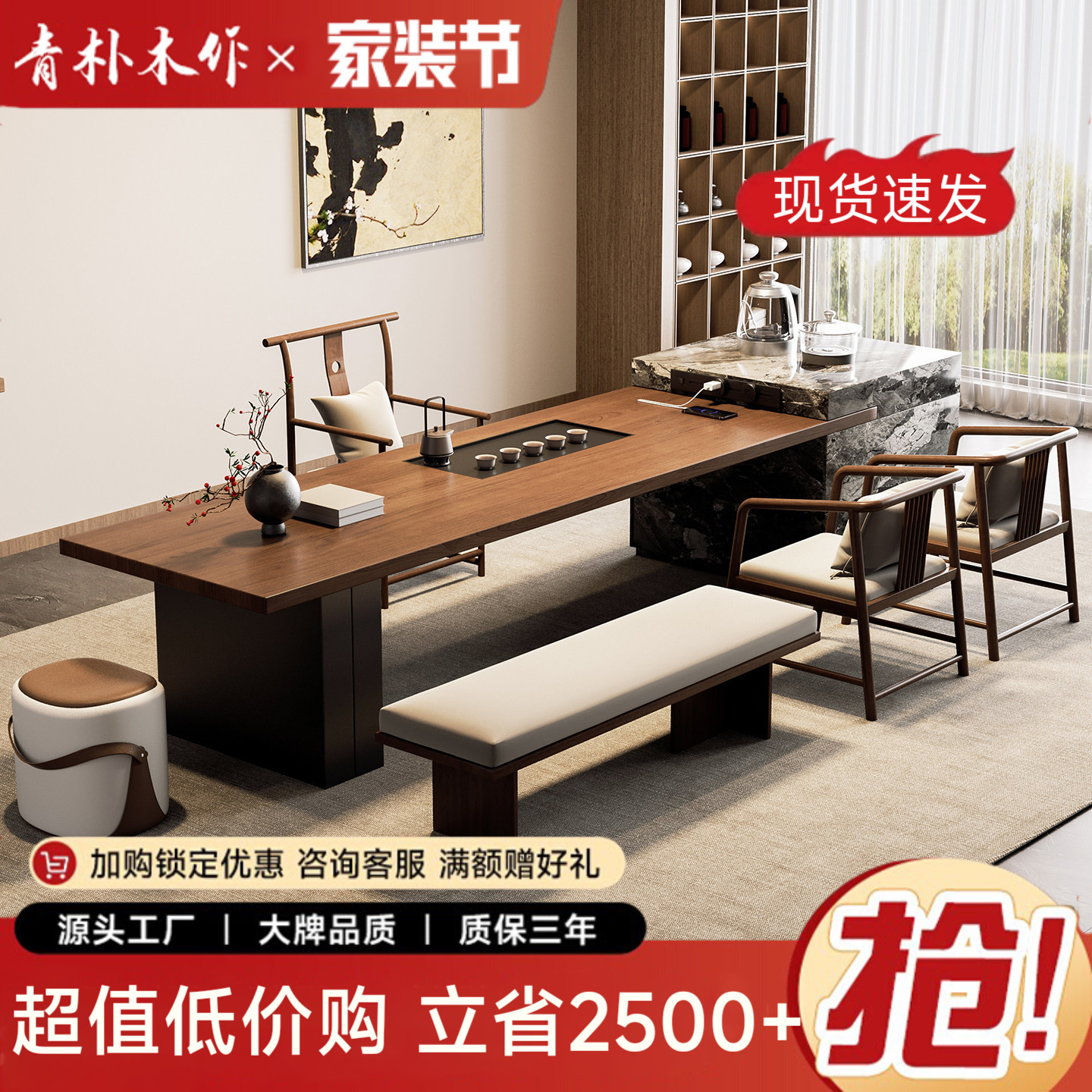 实木岛台茶桌一体轻奢现代高级感茶台高端桌椅组合2026新款泡茶桌