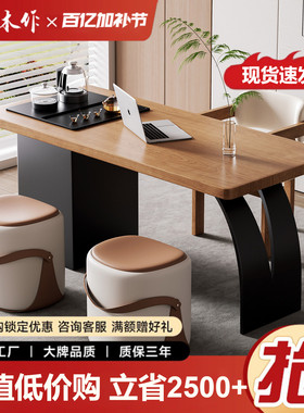 实木阳台办公茶桌一体两用家用客厅小茶台轻奢现代高级感2026新款